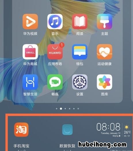 华为nova8怎么添加桌面小工具 华为nova8怎么设置桌面图标