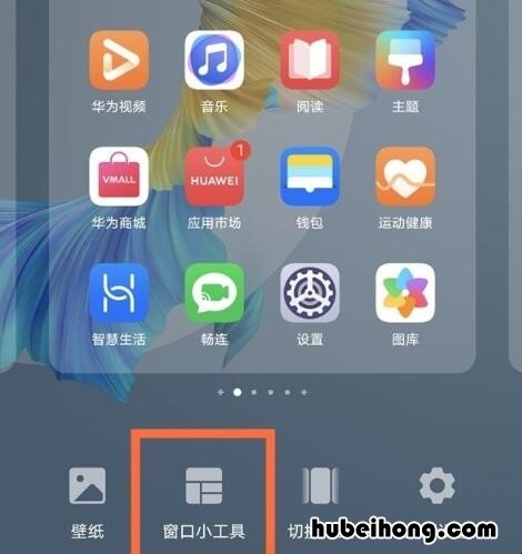 华为nova8怎么添加桌面小工具 华为nova8怎么设置桌面图标