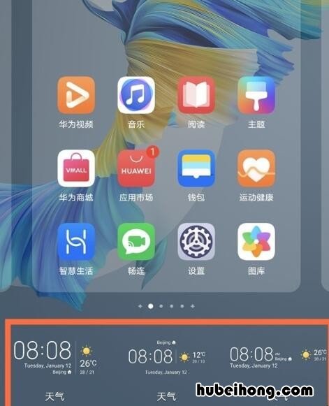 华为nova8怎么添加桌面小工具 华为nova8怎么设置桌面图标