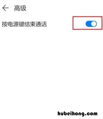 华为nova8怎么设置电源键挂电话 华为nova8怎么充电呢