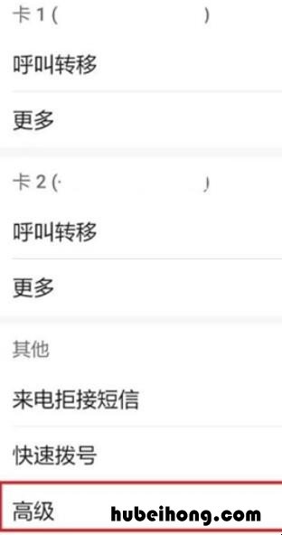 华为nova8怎么设置电源键挂电话 华为nova8怎么充电呢