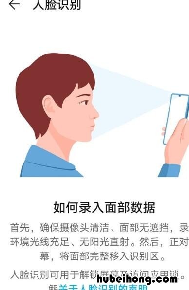 华为nova8怎么设置面部解锁 华为nova8有人脸解锁吗
