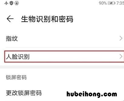 华为nova8怎么设置面部解锁 华为nova8有人脸解锁吗