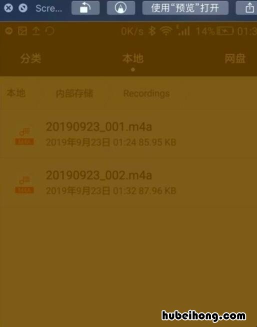 华为录音文件在哪个文件夹 cloud.huawei com华为云服务