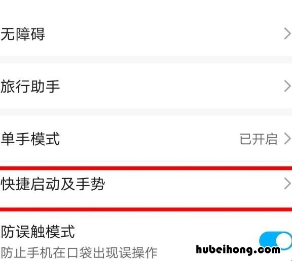 华为怎么双击屏幕亮 华为手机怎么设置双击亮屏功能