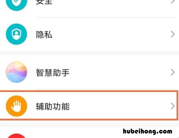 华为怎么双击屏幕亮 华为手机怎么设置双击亮屏功能