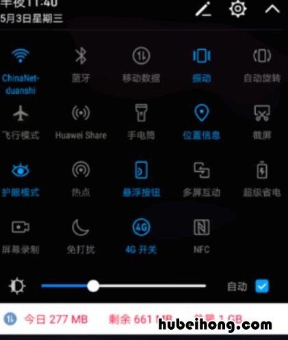 华为悬浮球怎么关闭 华为悬浮球怎么关闭nova7的声音