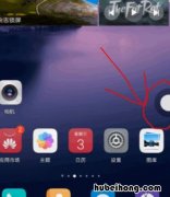 华为悬浮球怎么关闭 华为悬浮球怎么关闭nova7的声音