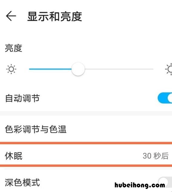 华为手机休眠怎么关闭 华为手机休眠怎么关闭省电模式功能