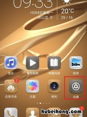 华为手机分辨率在哪里设置 华为怎么调整手机分辨率和帧率