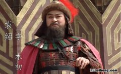 《三国演义》中袁绍的性格特点有哪些呢 《三国演义》中袁绍的性格特点有哪些内容
