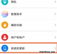 华为手机怎么设置底部横线 华为手机怎么设置屏幕底下的横线