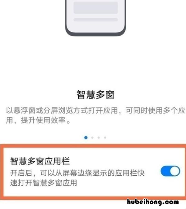 华为手机怎样一屏两用 华为手机如何一屏两用