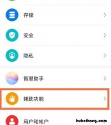 华为手机怎样一屏两用 华为手机如何一屏两用