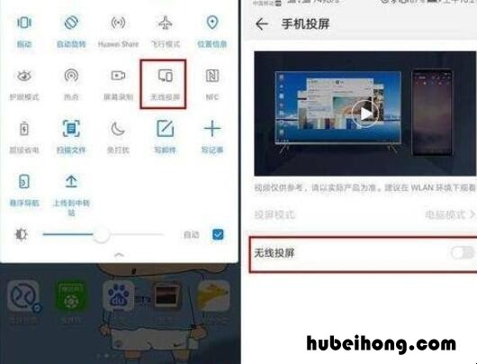 华为手机怎样在电视上投屏 华为手机怎么投屏到电视机