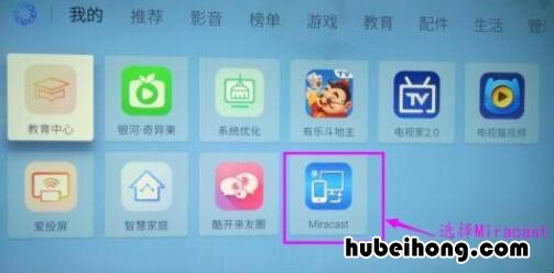 华为手机怎样在电视上投屏 华为手机怎么投屏到电视机