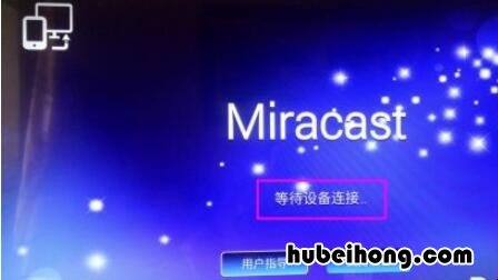 华为手机怎样在电视上投屏 华为手机怎么投屏到电视机