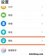 华为手机私密空间在哪里打开 华为手机没有隐藏空间怎么办