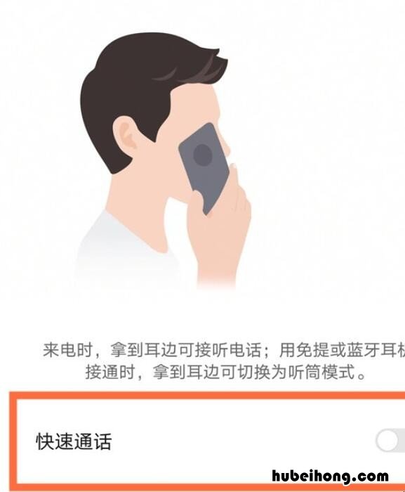华为手机自动接听怎么设置 下一页p30