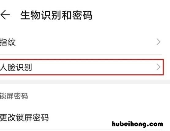 华为手机面部解锁怎么设置 华为手机怎么弄面部识别