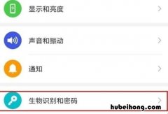 华为手机面部解锁怎么设置 华为手机怎么弄面部识别