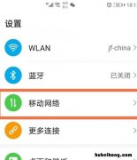 华为热点密码怎么设置 华为热点密码怎么设置密码
