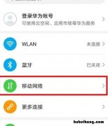 华为畅享20se怎么设置HD 华为畅享20plus怎么关掉hd