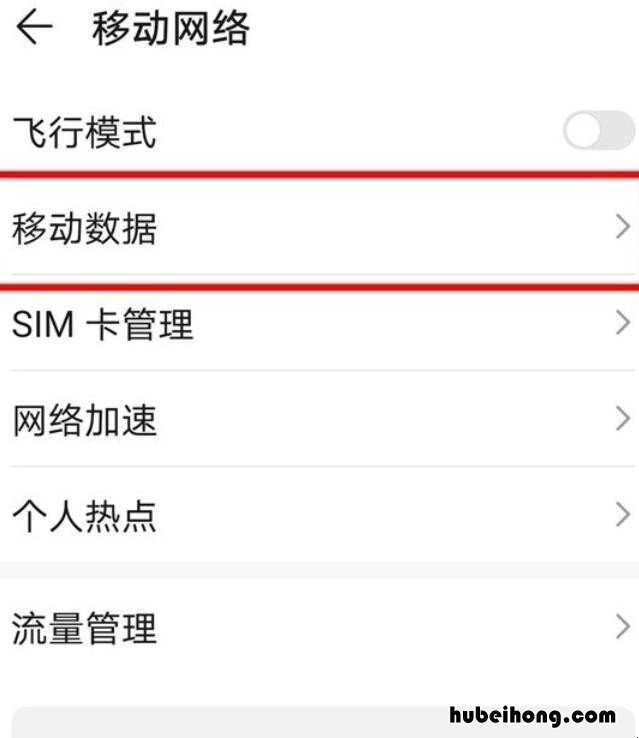 华为畅享20se怎么设置HD 华为畅享20plus怎么关掉hd