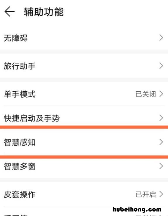 华为隔空手势怎么设置 华为隔空手势怎么设置p50