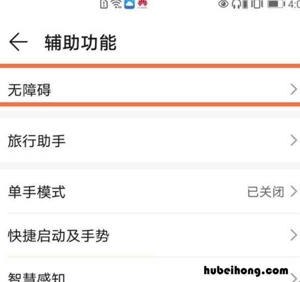 华为颜色反转在哪里开 华为颜色反转怎么调回来