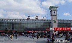 上海主要有几个火车站点 上海主要有几个火车站名称