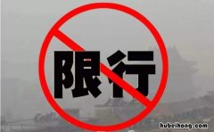 上海外地号牌限行时间 上海外地牌照限行时间段