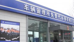 上海车管所地址查询电话号码 上海各车管所地址查询