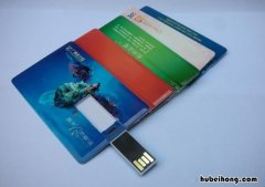 卡片U盘优点是什么 卡片u盘好用吗