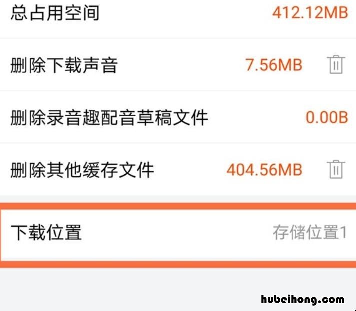 喜马拉雅下载的音频在哪里 手机喜马拉雅的音频存在哪个文件夹里