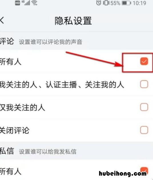 喜马拉雅如何关闭评论功能 喜马拉雅可以关闭评论吗