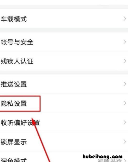 喜马拉雅如何关闭评论功能 喜马拉雅可以关闭评论吗