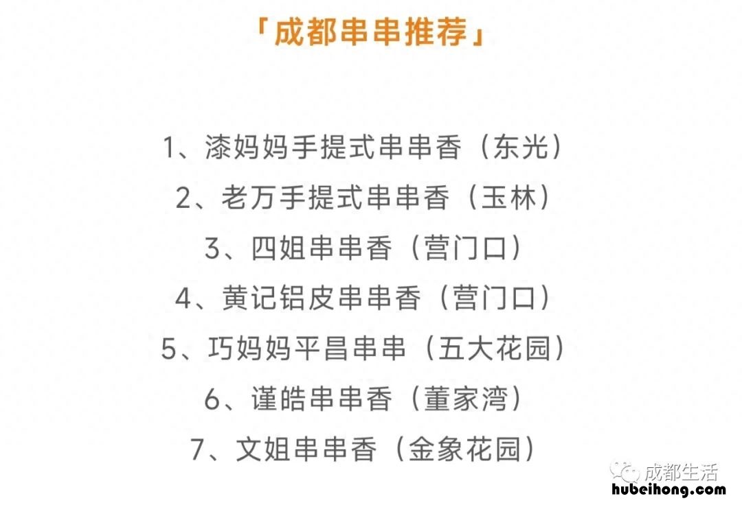 成都旅游详细攻略五天一夜游 成都旅游攻略自由行攻略五天