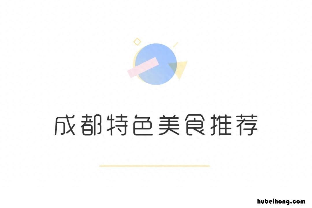 成都旅游详细攻略五天一夜游 成都旅游攻略自由行攻略五天