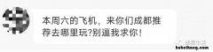 成都旅游详细攻略五天一夜游 成都旅游攻略自由行攻略五天