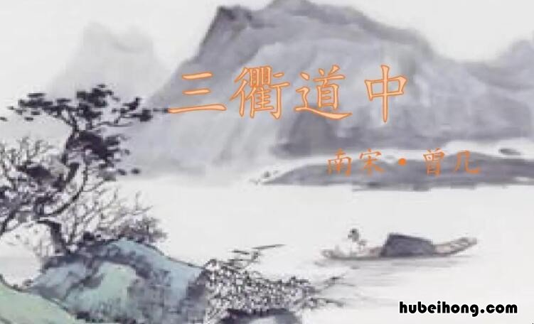 三衢道中写了初夏的什么景色 三衢道中描写了初夏时节