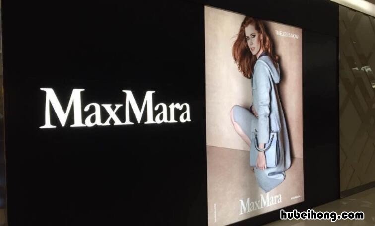 maxmara是什么公司的 maxmara是什么品牌,哪个国家的