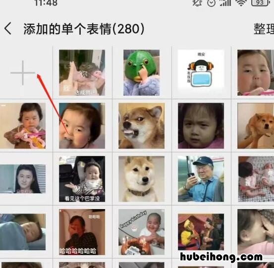 图片怎么添加到微信表情 苹果手机怎么把图片添加表情