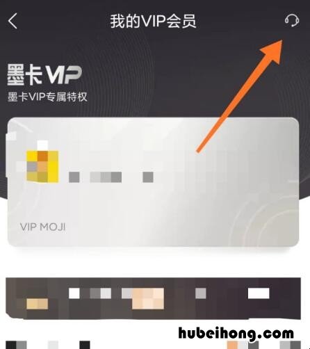 墨迹天气如何联系客服 墨迹天气用户体验