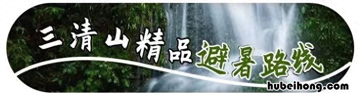 三清山是哪里的城市 三清山是哪里的景区