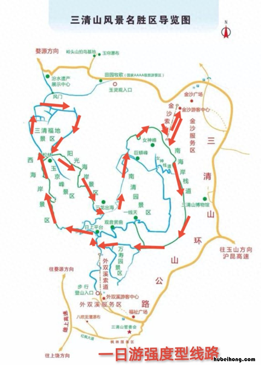 三清山有几座峰叫什么 三清山有几座峰顶