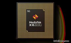 天玑800u的跑分是多少 天玑800u到底好不好