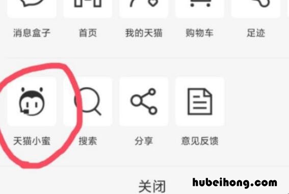 天猫超市怎么联系卖家 天猫超市怎么联系客服