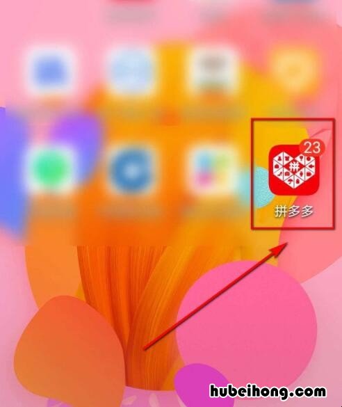 如何关闭拼多多后台直播 怎么关闭拼多多直播通知