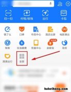 如何关闭蚂蚁庄园 怎么关闭蚂蚁庄园消息